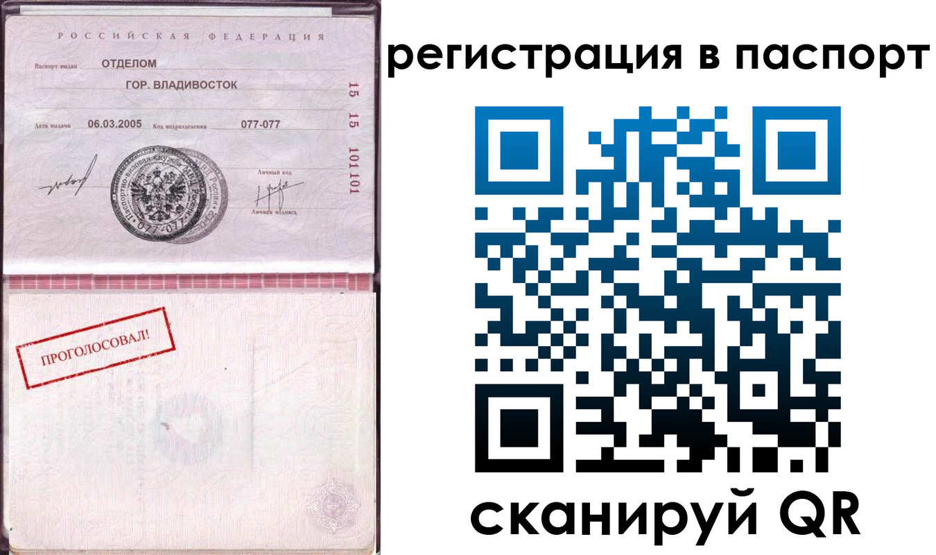 временная регистрация недорого в Можге