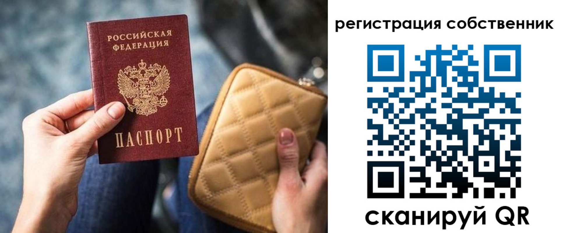 прописка в квартире в Можге