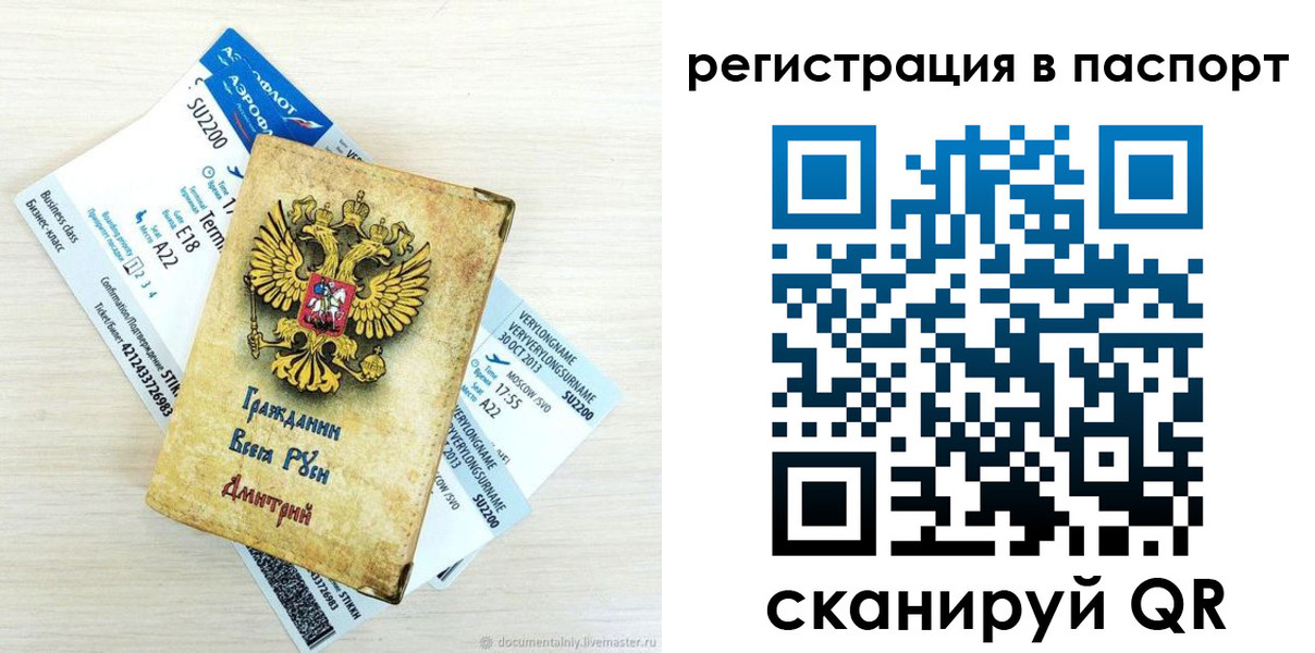 временная регистрация для всех в Можге