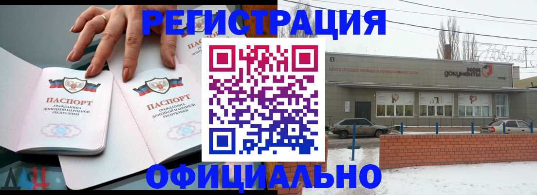 регистрация в Можге