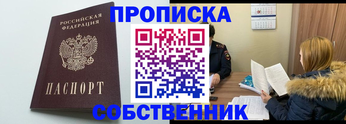прописка для военкомата в Можге