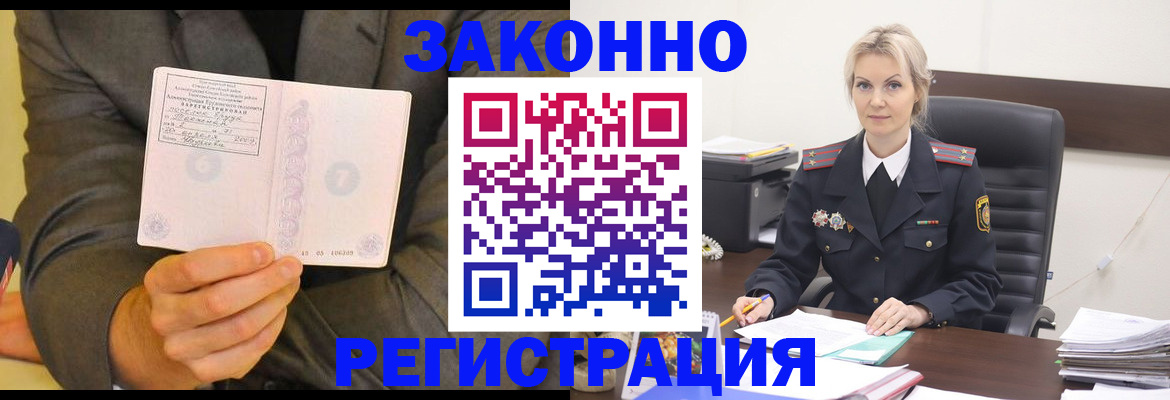 временная регистрация в Можге