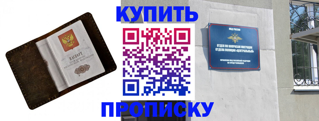 временная регистрация надежно в Можге